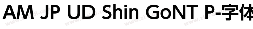 AM JP UD Shin GoNT P字体转换 AM JP UD Shin GoNT P字体转换